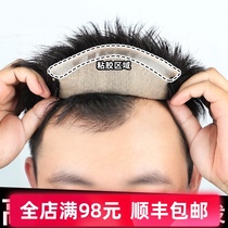 Wig mens short hair Korean version of handsome full real hair size natural imitation needle head forehead hair patch mens wig