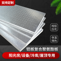 Sunshine room insulation material glass room heat insulation board cold storage house ceiling insulation material aluminum foil polyurethane insulation board