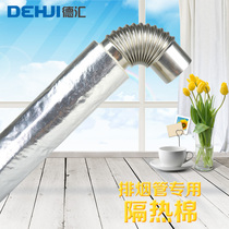 Exhaust pipe insulated cotton with high temperature resistant fireproof gas water heater bag car exhaust pipe furnace chimney anti-heating