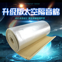 Self-adhesive cotton wall sound insulation cotton indoor door window in the middle of the water-absorbing cotton wall stickers-dampening material