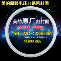 Midea electric pressure cooker seal ring MY-SS5051P 5050P 6050P 5003P 5050XM silicone ring