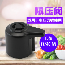 Midea electric pressure cooker 12PCH503A MY-12CH502A pressure limiting valve 12CS402A Accessories exhaust valve