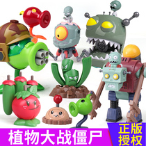 New Plant vs. Zombie Toy Mecha Future Giant Zombie Doctor Noble Zombie Machine Gun Shooter Set
