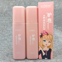  Luo Dai Shi Volumizing curly essential oil modeling milk goddess roll protection elastin