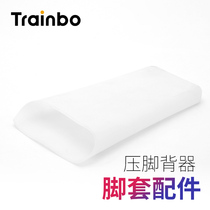 Foot backer Gum Cover Presser Foot Back Instrumental foot sleeve Rubber ring Silicone Cover Foot Back Instrumental accessories Trainbo