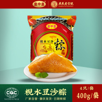 Emperors bean paste zongzi 100gx4 handmade fresh alkali water sweet rice dumplings Zhaoqing Dragon Boat Festival zongzi non-Jiaxing zongzi