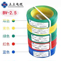 Upper Wire and Cable BV-2 5 Home Decoration Project Upper Cable 25 Square Single Core Hard Wire