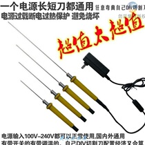 Foam cutting machine Benzene plate electric wire heating hand-held hand-held insulation board slotter sponge pen shape