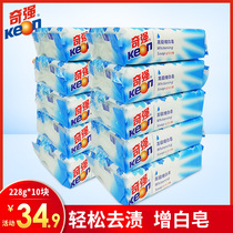 Qiqiang laundry whitening soap 228g*10 pieces of transparent soap to wash white clothes old soap wholesale