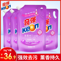 Qiqiang 8kg skin-friendly lavender laundry detergent machine hand wash home combination bottled promotion whole box