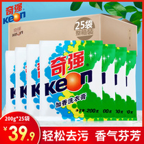 Qiqiang Fragrant Laundry Cream Washing Powder 200g * 25 bags of whole box of oil cleaning paste Labor protection black dirt removal