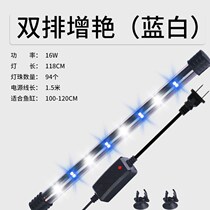 Fish tank lamp lighting led waterproof three-color lamp bright colorful color changing fish tank special aquarium fish tank energy-saving lamp