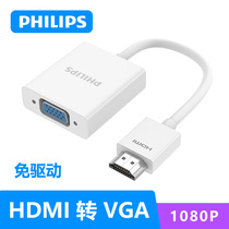 Philips hdmi to vga-cable converter with audio power supply interface video cable adapter HD 1080p