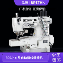  Brand new 600 three-needle five-thread interlock sewing machine small square head automatic thread cutting two-needle four-wire industrial sewing machine can cover the car