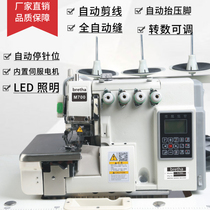  Brand new direct drive household high-speed industrial edge locking machine Sewing machine overlock sewing three-wire four-wire edge cutting machine automatic thread cutting