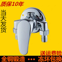 All copper hot and cold faucet shower set solar electric water heater open pipe mixing valve