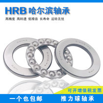 HRB Harbin thrust ball bearing 51212 51213mm 51214mm 51215mm 51216mm 51217mm P5