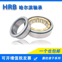 HRB Harbin Cylindrical roller Bearing NU NJ 303 304 305 306 307 308 309 310EM