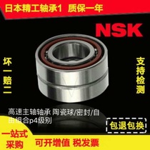 NSK bearing pairs 7216 7217 7218 7219 7220 7221 7222 7224 C P4