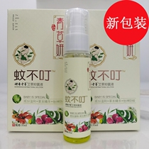 Mosquito does not bite green grass baby Summer peace liquid God soldier baby repellent water out with anti mosquito spray