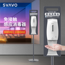 Ruiwo hand alcohol spray hand cleaner wall-mounted automatic induction disposable gel sterilization robot vertical