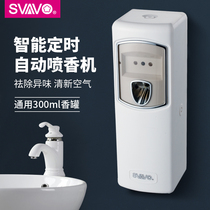  Ruiwo automatic perfume spraying machine toilet timed air perfume spraying machine Hotel bathroom automatic perfume spraying machine Perfume household