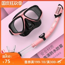 COPOZZ snorkeling mirror Sanbao adult diving glasses breathing tube set full dry myopia swimming equipment