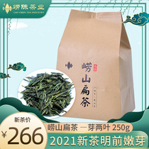 Laoshan Green Tea Flat Tea 2021 New Tea Spring Tea Mingqian One Bud Two Leaves Shandong Special Laoshan Tea