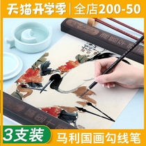 Chinese painting hook pen set G1233 Chinese painting brush extra fine flower and bird painting special Gongbi painting brush flower branch pretty leaf tendon pen Line pen Little white cloud wolf pen Small kai brush stroke pen thin gold body