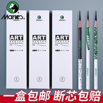 Marley charcoal pen Soft art student special professional sketch soft medium hard set Sketch charcoal painting pencil Soft carbon beginner painting carbon pen Student pen Horse power medium carbon Mary medium C7370
