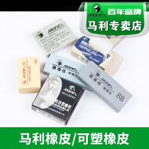 Marley professional drawing rubber sketch painting art 8B hard rubber plastic rubber 4B 6B eraser high light elephant leather professional soft students wipe clean without leaving marks
