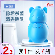 Toilet cleaner Toilet cleaner Toilet deodorant artifact Descaling decontamination treasure Toilet automatic odor blue bubble