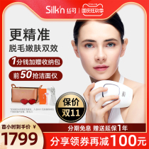 Silkn silk can be Infinity2 0 Israel photon home hair removal instrument micro current photon whole body household