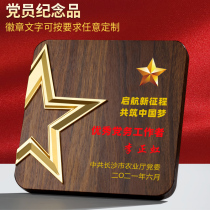 Excellent party member souvenirs customized Advanced party branch grass-roots organization pacesetter red cultural activities meeting ornaments
