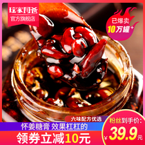 Qi and blood ginger ointment ginger sugar cream brown sugar ginger tea Big Aunt black sugar ginger tea ginger jujube tea red jujube tea red wolfberry ginger jujube cream