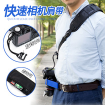 Camera fast gunner shoulder strap Canon RP 5D4 SLR decompression Nikon Z6 Sony A7RM3 micro single quick release strap