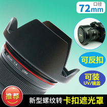 72mm caliber universal Sony E18-105G Tamron B005 reverse buckle B028 Fuji XF16-80 hood