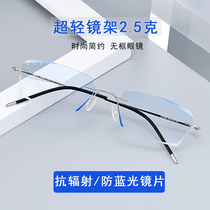 With finished frameless myopia degree glasses male anti-blue light light color change radiation protection ultra light pure titanium glasses women