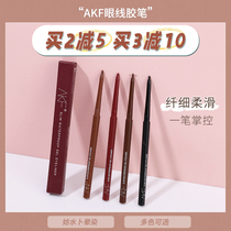 Liu Qiaoqiao Korean AKF eyeliner glue pen Very fine waterproof and sweat-proof long-lasting non-smudging hard head Beginner Novice