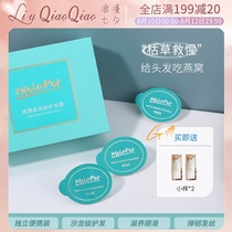 Liu Qiaoqiao Japan melopet Meinazi Birds nest hair mask nourishes repairs damage to perm dyeing improves frizz bifurcation