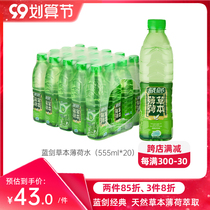 Blue Sword mint water non-steam 0 Fat 0 card natural herbal beverage 555mlX20 bottle box drink