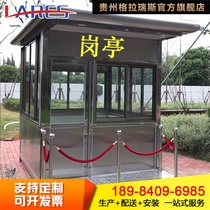 Guizhou outdoor color steel security duty room Mobile steel structure sentry box stainless steel parking lot toll room security kiosk