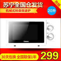  Glans P70D20N1P-G5 (W0)Microwave oven household 20 liters mechanical turntable special offer warranty