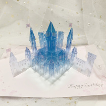 Japanese popular crystal couple romantic fairy tale Frozen 3d Princess Sister Castle birthday three-dimensional greeting card
