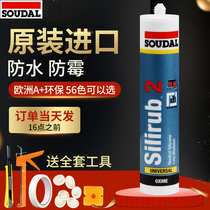 Imported speed Austrian glass glue waterproof and mildew-proof kitchen and bathroom neutral silicone toilet sealant color glue porcelain white transparent