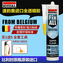 Speed of the Olympic glass glue MS glue waterproof mildew proof kitchen and bathroom sealant free of nail glue edge rubber transparent imported