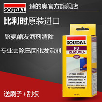 Imported speed of polyurethane foaming agent cleaning agent removal paste residue removal paste foam professional remover