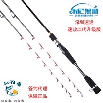 Donny Black Snapper Speed Attack Raft Second-generation Sea Fishing Raft Rod Raft Throw Raft Rod Titanium Alloy Gold Bridge Raft Fishing Rod