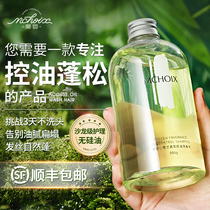 Magic freesia freehand oil control shampoo female long-lasting fragrance anti-itching fluffy and supple to improve manic shampoo