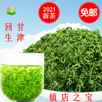 New 2021 Zhejiang Songyang Alpine Longjing scattered bag 500g household special grade Rizhao cloud green tea direct sales
